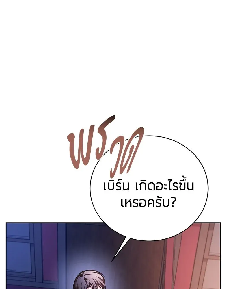 The Magic Tower_s Problem Child ต_วอ_นตรายแห_งหอคอยเวท ตอนที่ ตอนที่ 35 รูปที่ 150
