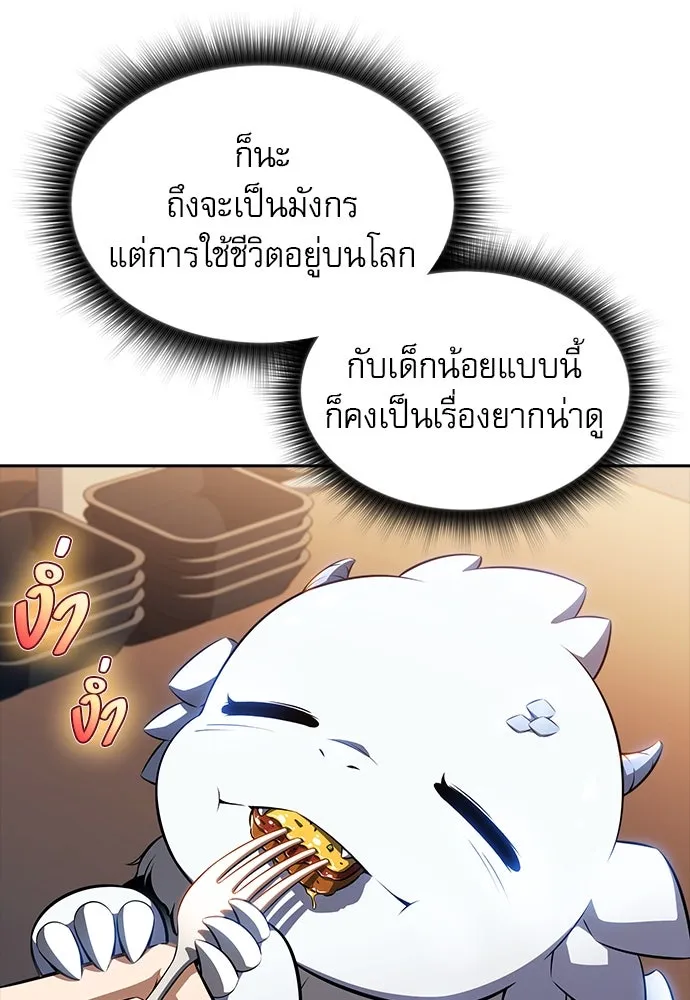 ครัวผู้กล้าท้าให้ชิม ตอนที่ 3 รูปที่ 25