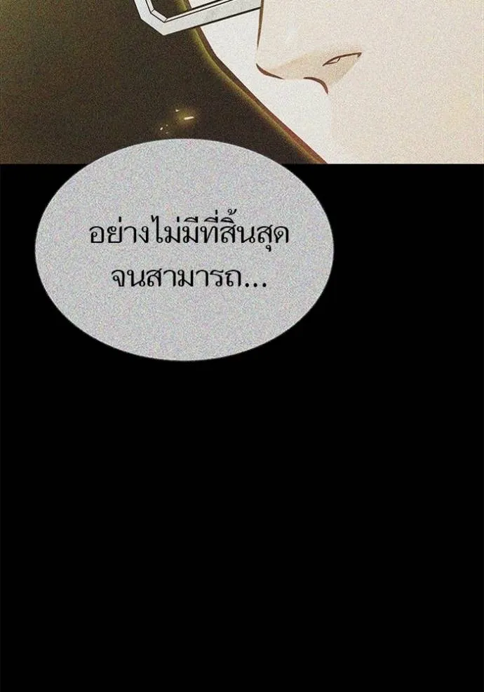 ทาวเวอร์ออฟก๊อด หอคอ ตอนที่ 630 รูปที่ 32