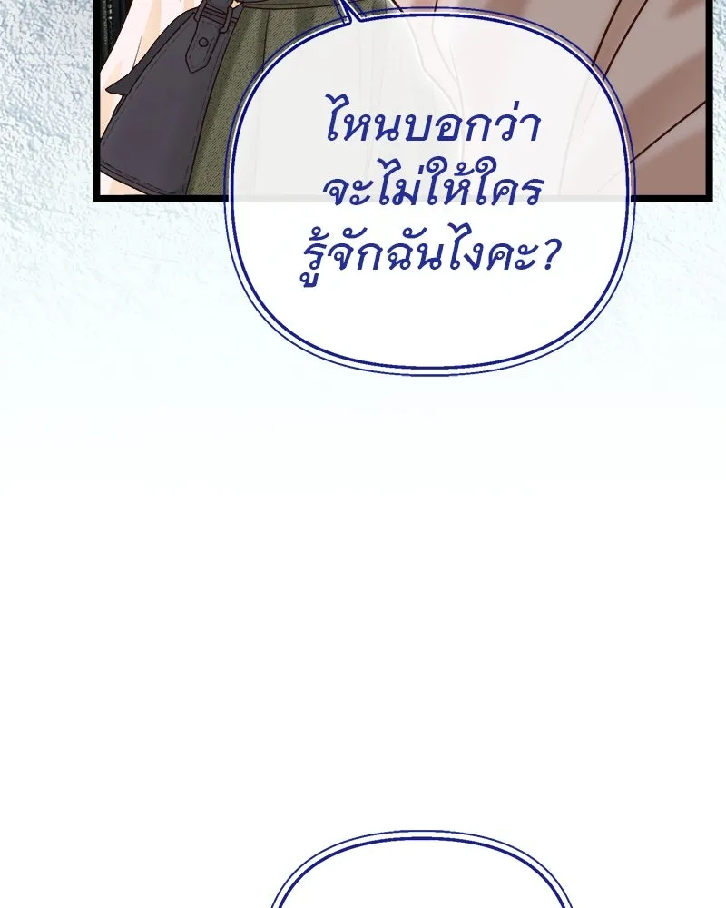 ชีวิตนี้เพื่อเธอ ตอนที่ 2 รูปที่ 52