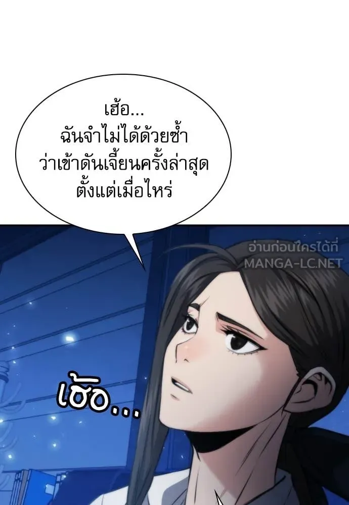 ดรูอิดแห่งสถานีโซล ตอนที่ 194 รูปที่ 25