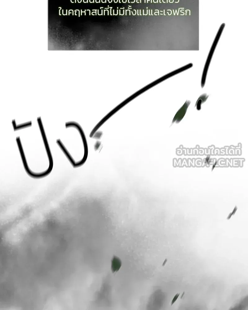 เซเรน่า ตอนที่ 79 รูปที่ 24