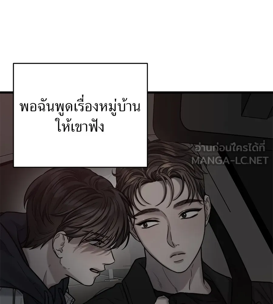 ปรารถนารักอันงดงาม ตอนที่ 28 รูปที่ 51