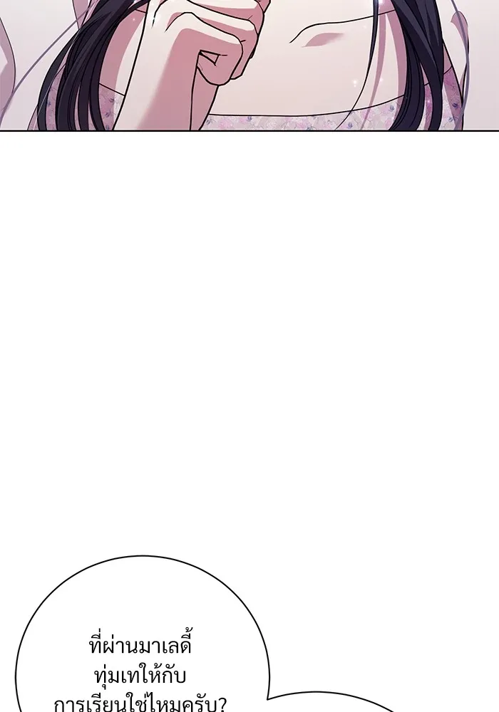 แด่ชู้รักของสามี ตอนที่ 15 รูปที่ 7