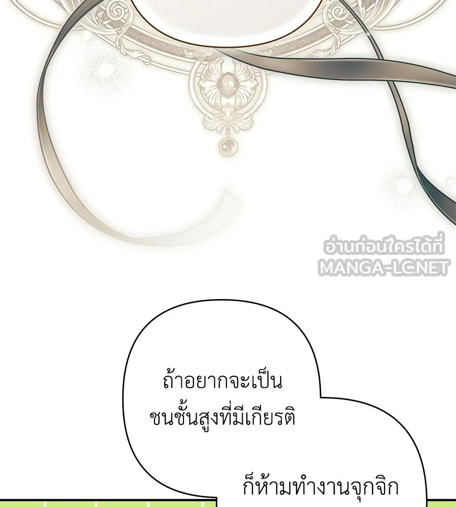 คุณพ่อของหนูคือศัตรูในชาติก่อน ตอนที่ 2 รูปที่ 75