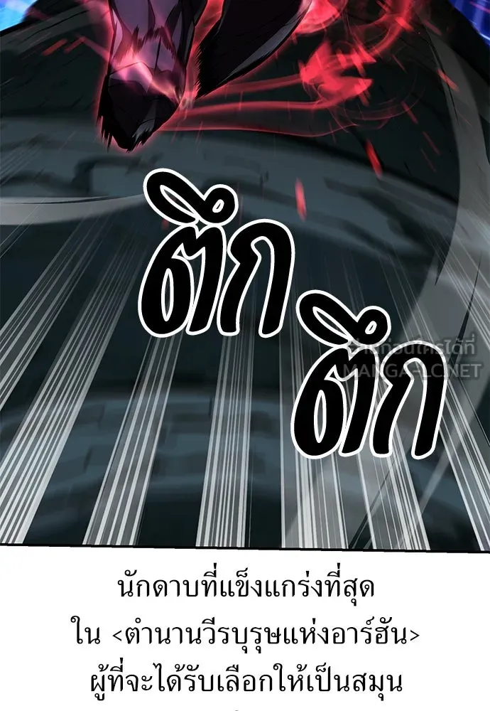 ไอ้เพลเยอร์นั่น ฉันฆ่ามันเอง ตอนที่ 64 รูปที่ 24