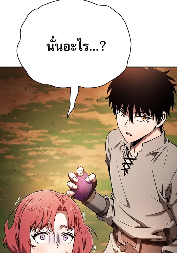 นักดาบอัจฉริยะจากอะคาเดมี ตอนที่ 15 รูปที่ 25