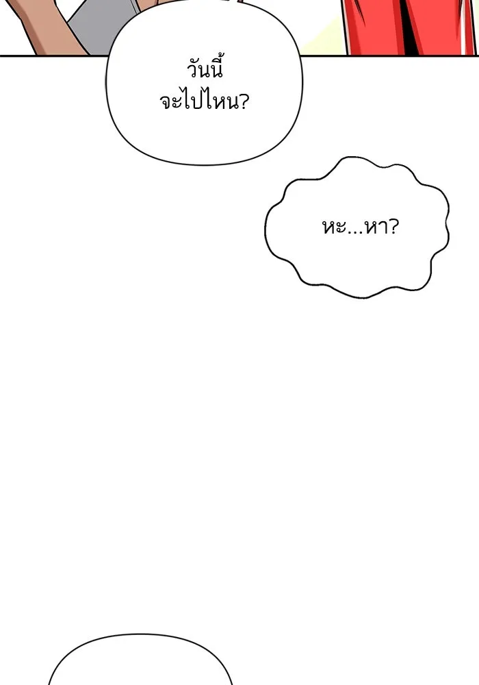 โชคชะตานำพารัก ตอนที่ 116 เรื่องนอกลู่นอกทาง รูปที่ 121