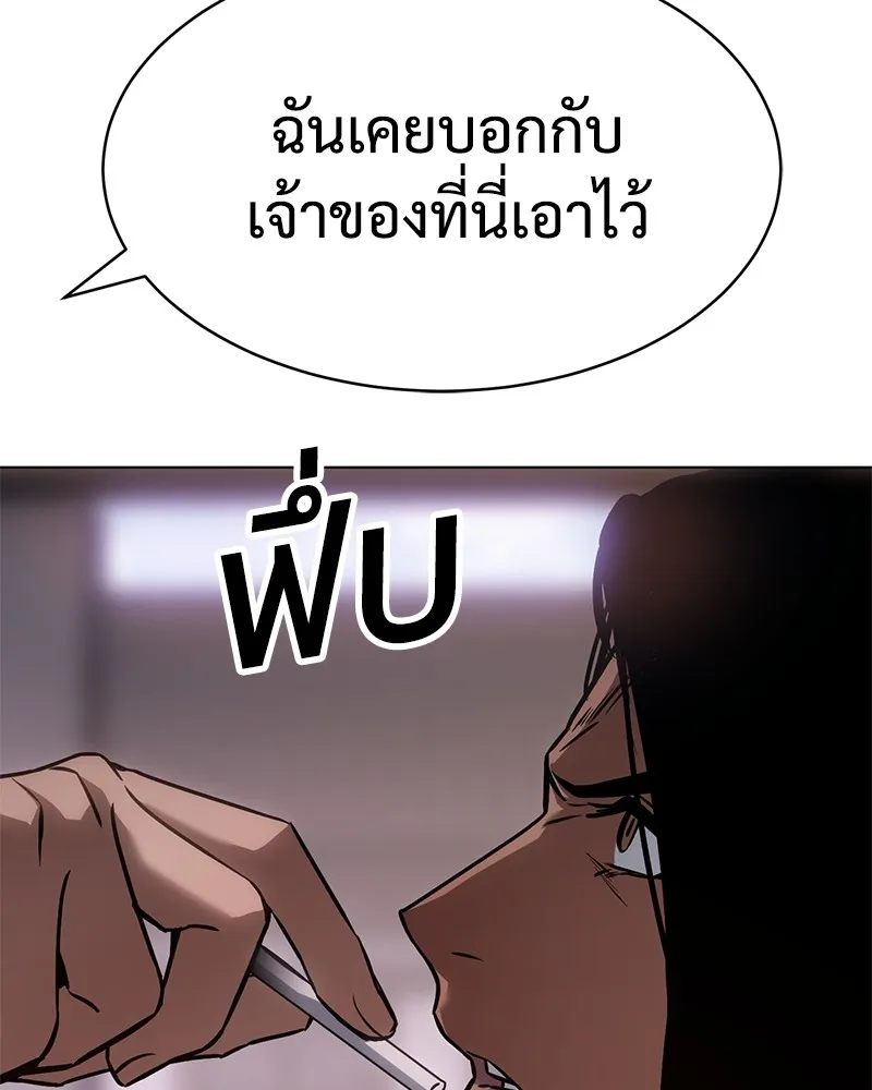 แบคXX ตอนที่ 19 รูปที่ 233