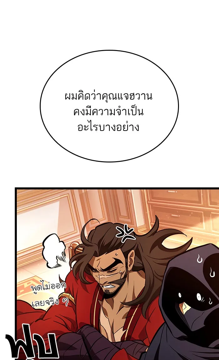 หลังวันสิ้นโลก ตอนที่ 22 รูปที่ 109
