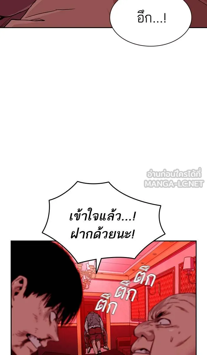 To not die ตอนที่ 37 รูปที่ 9