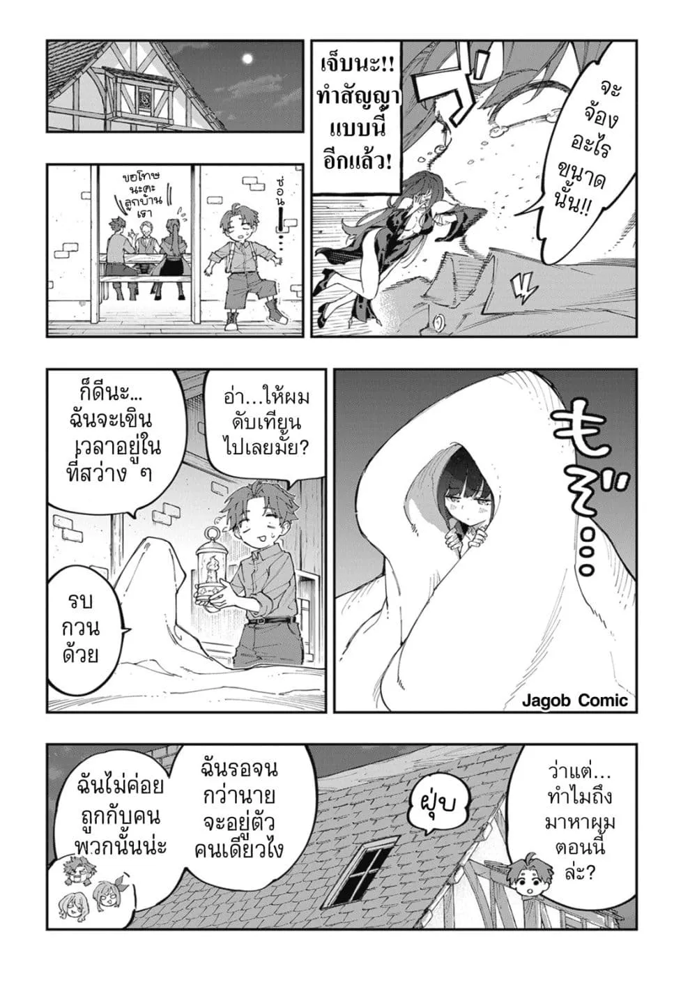 Manga-lc-com อ่านมังงะ อ่านการ์ตูน ออนไลน์ ฟรี Sekkaku Nouka ni Tensei shitanode Yuusha wa Mezashimasen ตอนที่ 1 2 3 4 5 6 7 8 9 10 11 12 13 14 ฟรี ไม่มีโฆษณา Manga-lc - อ่าน มังงะ อ่าน การ์ตูน ออนไลน์ อ่านมังงะ ฟรี