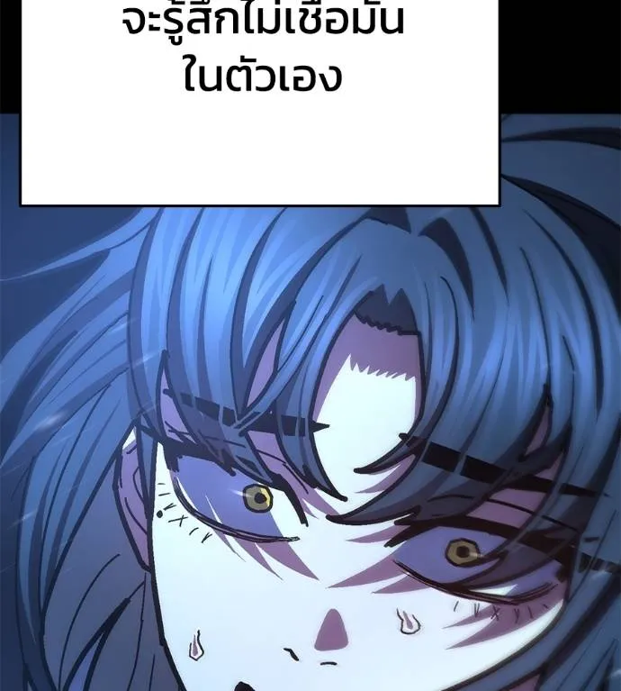 นักสู้ไร้น้ำยา ตอนที่ 30 รูปที่ 241