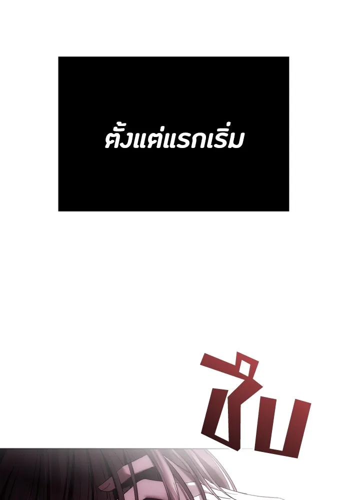 วิธีหนีตายจากนิยายโรคจิต ตอนที่ 58 รูปที่ 80
