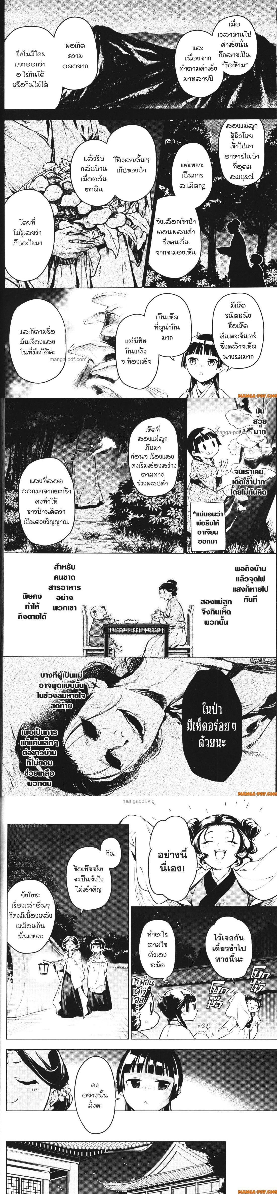 Manga-lc-com อ่านมังงะ อ่านการ์ตูน ออนไลน์ ฟรี Kusuriya no Hitorigoto ตอนที่ 1 2 3 4 5 6 7 8 9 10 11 12 13 14 ฟรี ไม่มีโฆษณา Manga-lc - อ่าน มังงะ อ่าน การ์ตูน ออนไลน์ อ่านมังงะ ฟรี
