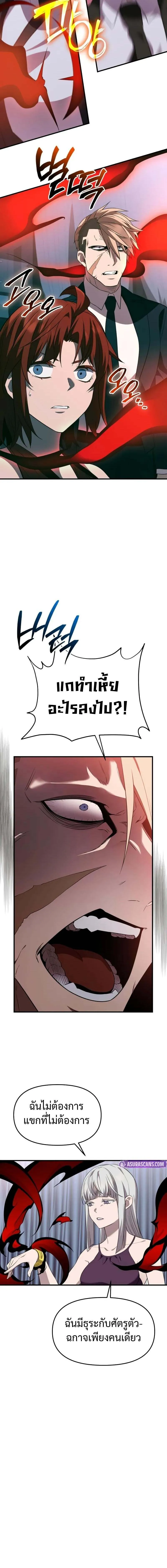 I Obtained a Mythic Item พล_กชะตาคว_าไอเทมระด_บเทพ ตอนที่ ตอนที่ 130 รูปที่ 8