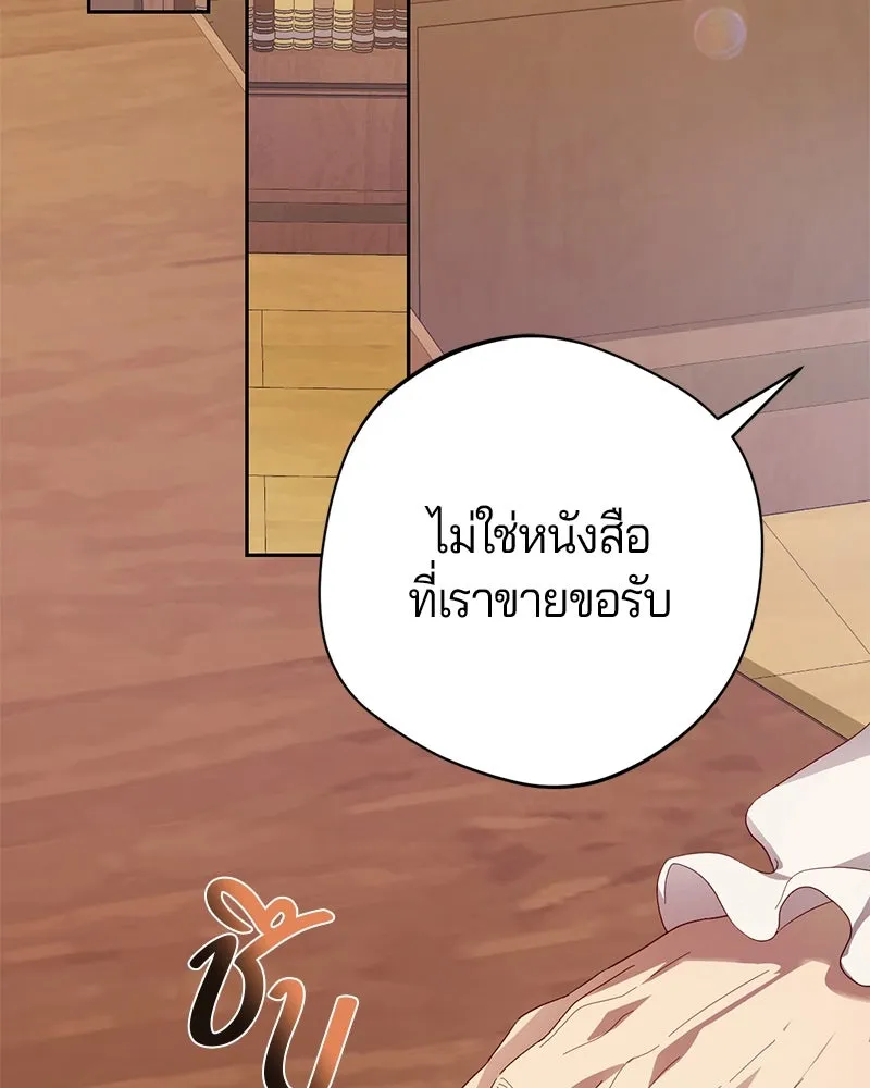 ถ้าเป็นนางร้าย ขอตายดีกว่า ตอนที่ 1 รูปที่ 133