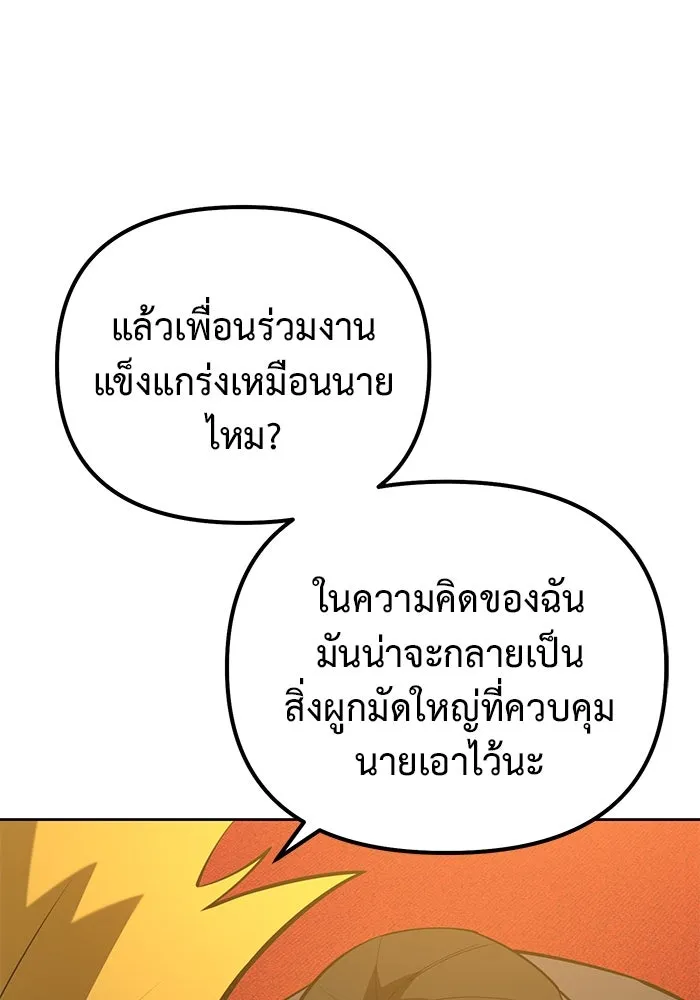 การกลับมาของทรราชวันสิ้นโลก ตอนที่ 45 รูปที่ 34