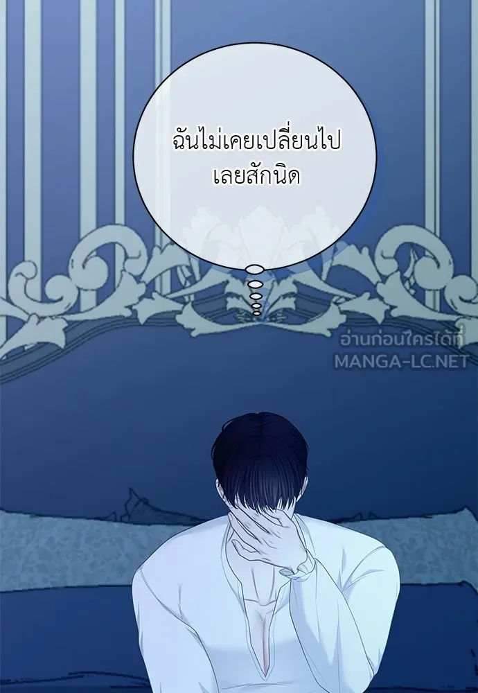 สาวใช้อย่างฉัน ขอเลือกหันหลังให้นาย ตอนที่ 41 รูปที่ 57