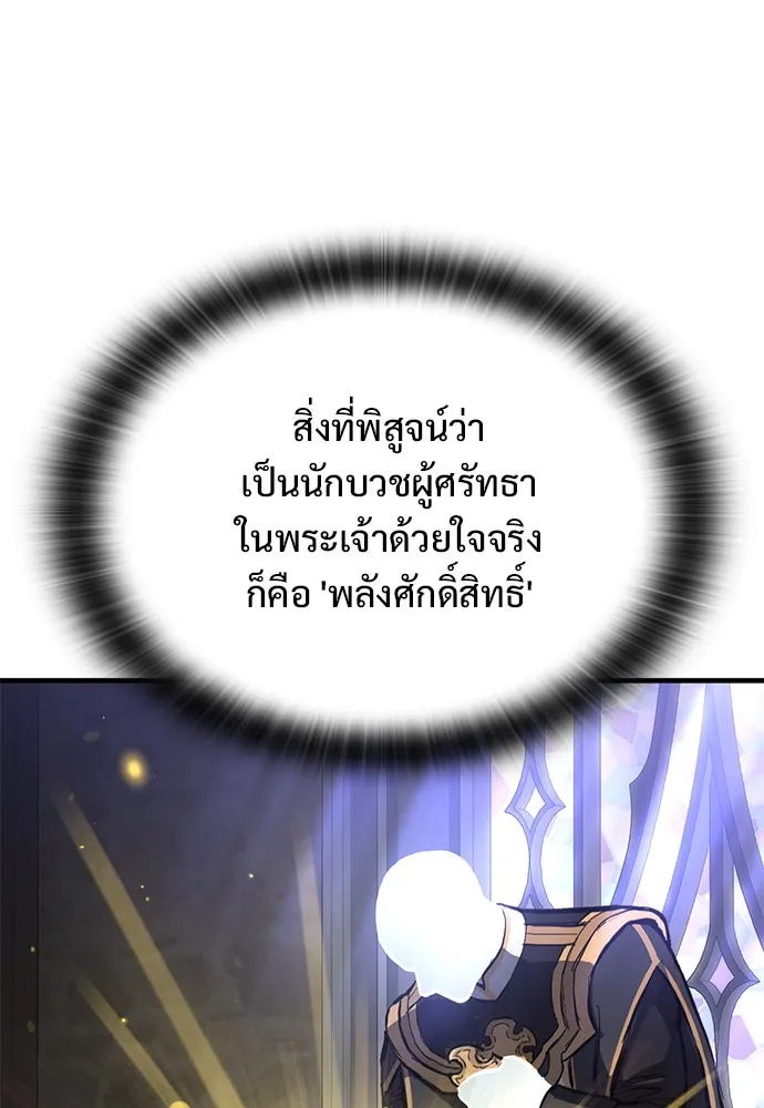 อัศวินวันเดียว ตอนที่ 64 รูปที่ 43