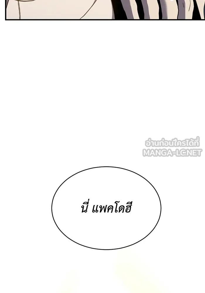 ชีวิตรักฉบับเดจาวู ตอนที่ 77 รูปที่ 12
