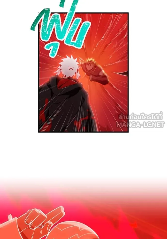 เพลเยอร์เลือดเทวะ ตอนที่ 83 รูปที่ 152