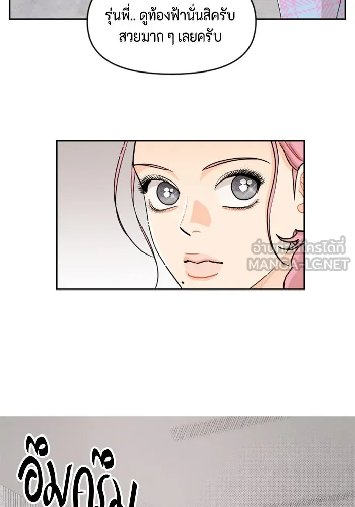 จริง ๆ แล้ว โอบารัมน่ะ… ตอนที่ 40 รูปที่ 36