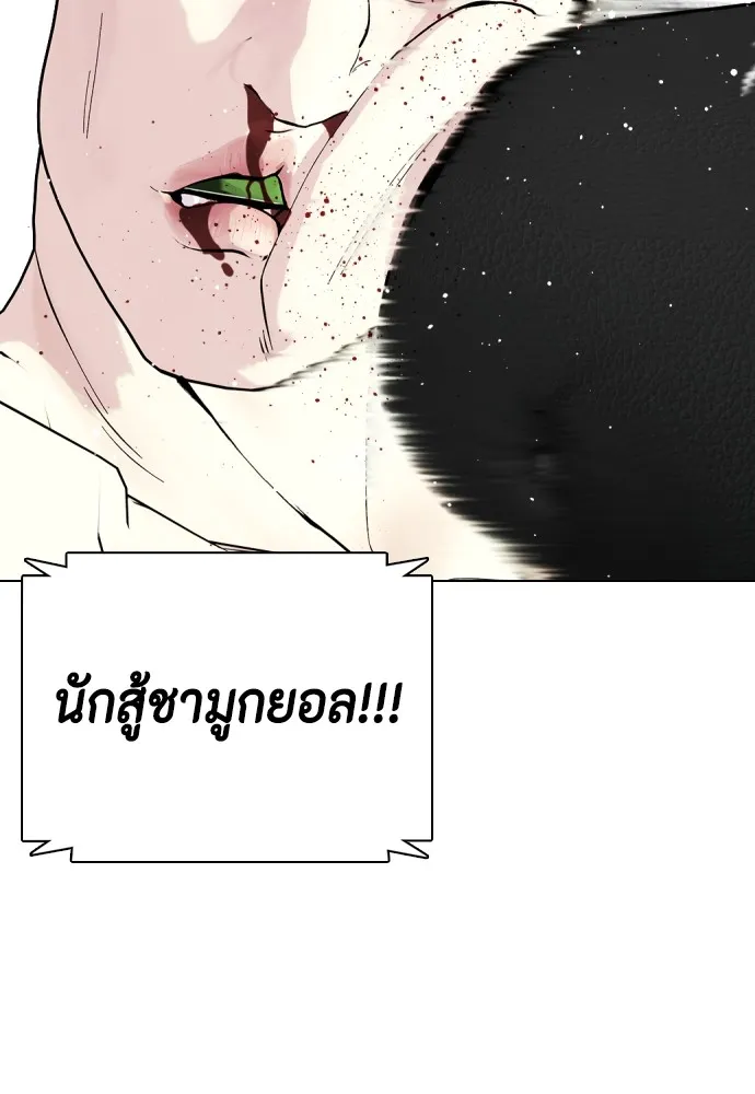 หมาหัวเน่าเก๋าเกินไป ตอนที่ 71 รูปที่ 2