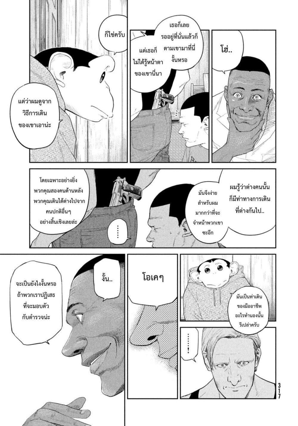 Manga-lc-com อ่านมังงะ อ่านการ์ตูน ออนไลน์ ฟรี Darwin’s Incident ตอนที่ 1 2 3 4 5 6 7 8 9 10 11 12 13 14 ฟรี ไม่มีโฆษณา Manga-lc - อ่าน มังงะ อ่าน การ์ตูน ออนไลน์ อ่านมังงะ ฟรี