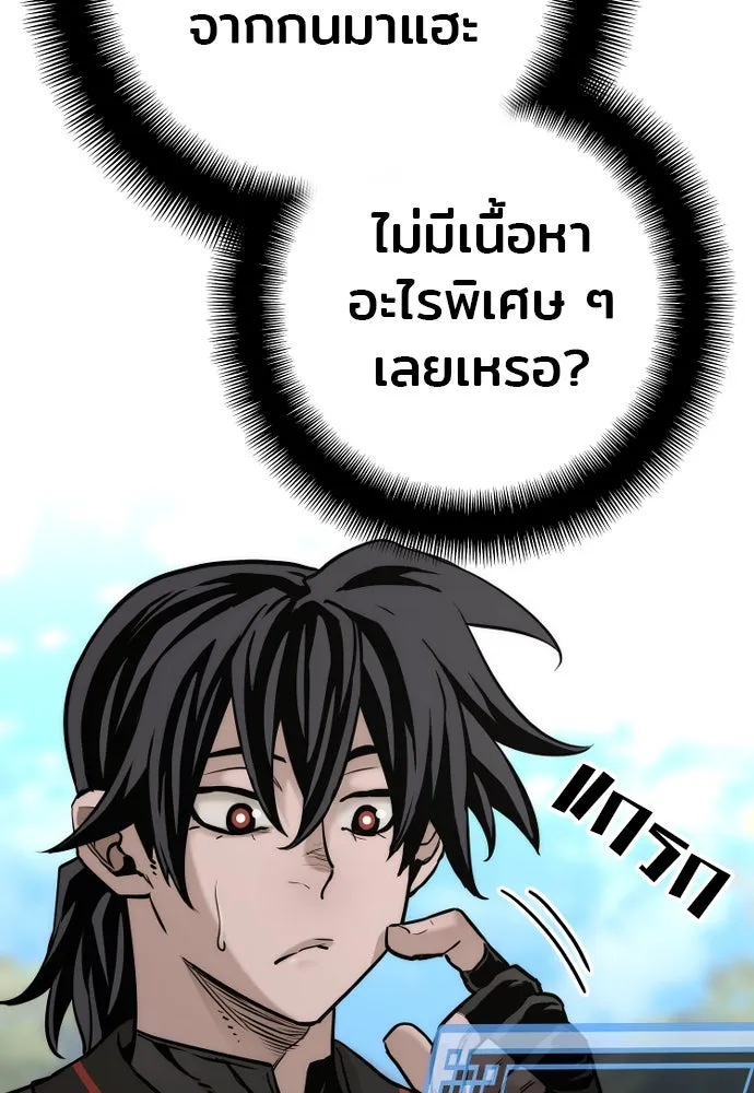 เส้นทางสู่เทพมาร ตอนที่ 87 รูปที่ 157