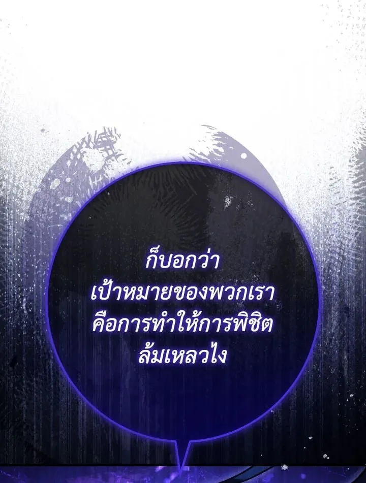 The Hero Returns ตอนที่ ตอนที่ 82 รูปที่ 141