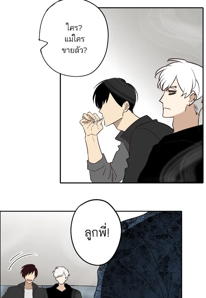 ฉันเปล่าร้องไห้ซะหน่อย ตอนที่ 67 รูปที่ 35