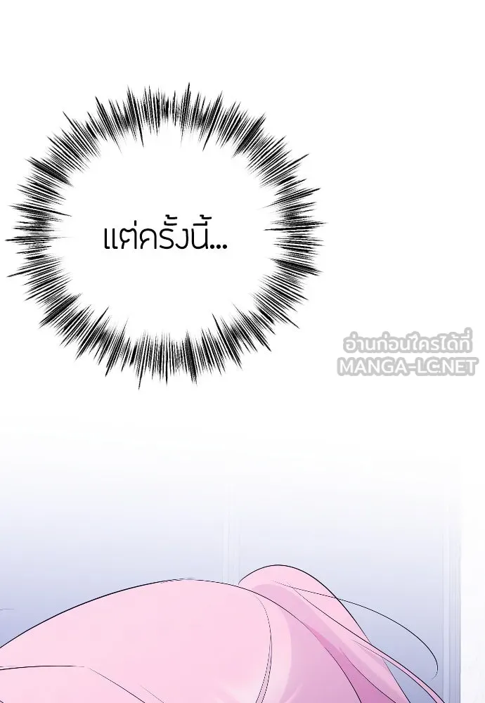 วิธีหนีตายจากนิยายโรคจิต ตอนที่ 23 รูปที่ 144