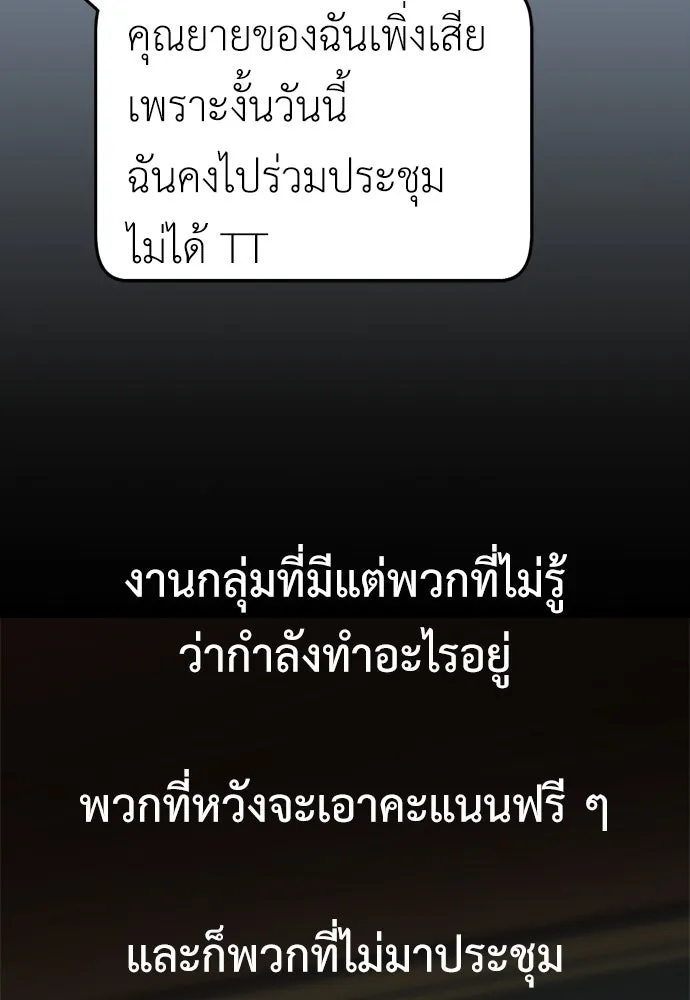 ไอ้เพลเยอร์นั่น ฉันฆ่ามันเอง ตอนที่ 23 รูปที่ 16