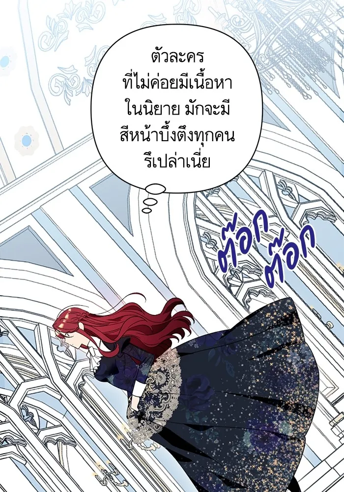 นึกว่าเป็นอิเซไคธรรมดา ตอนที่ 4 รูปที่ 98