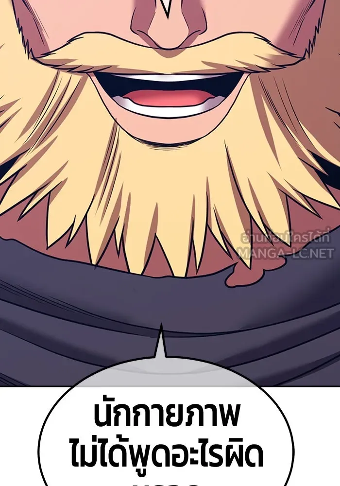 +99 ท่อนไม้พร้อมบวก ตอนที่ 21 ทีมแบตเทิลทัวร์นาเมนต์ (1) รูปที่ 306