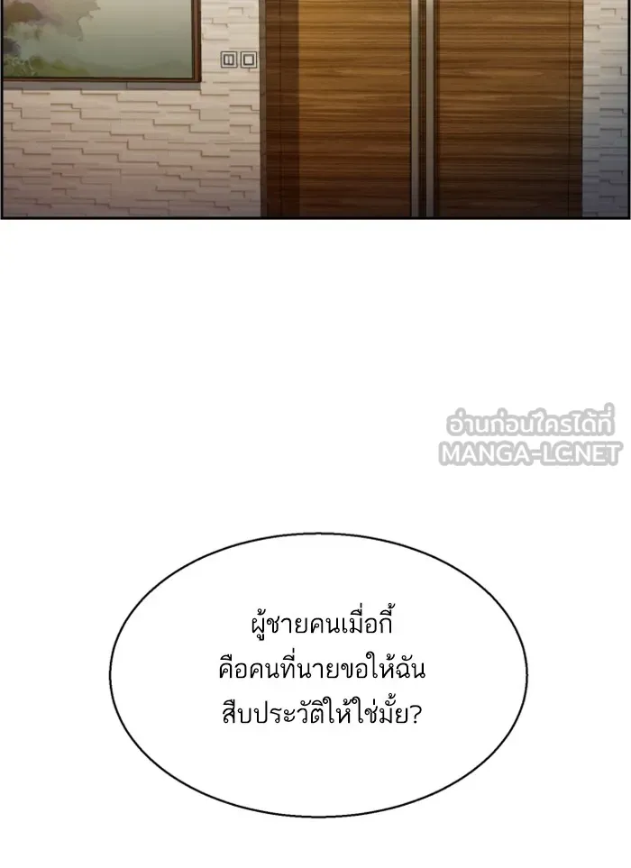 พี่ชายสายบอดี้การ์ด ตอนที่ 18 รูปที่ 102