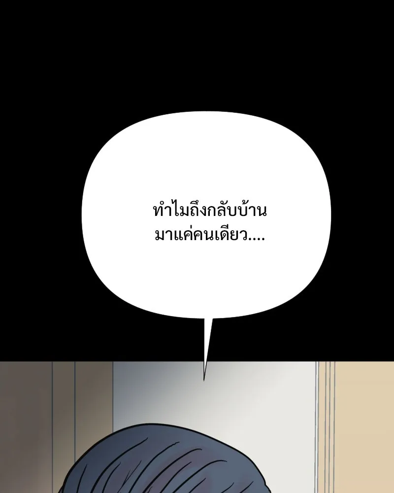 รักนี้ไม่ต้องมีเซนส์ ตอนที่ 75 รูปที่ 20