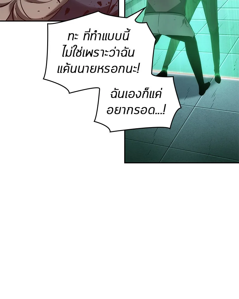 Omniscient Reader อ่านชะตาวันสิ้นโลก ตอนที่ 7 เจ้าของตึก (4) รูปที่ 11