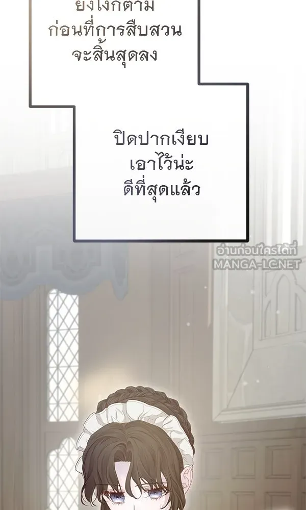 ชีวิตนี้เพื่อเธอ ตอนที่ 12 รูปที่ 66