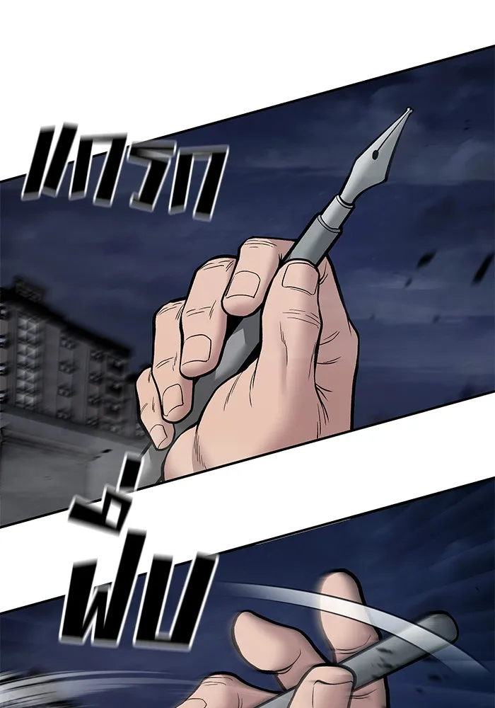 เลวฟาดเลว ตอนที่ 72 รูปที่ 119