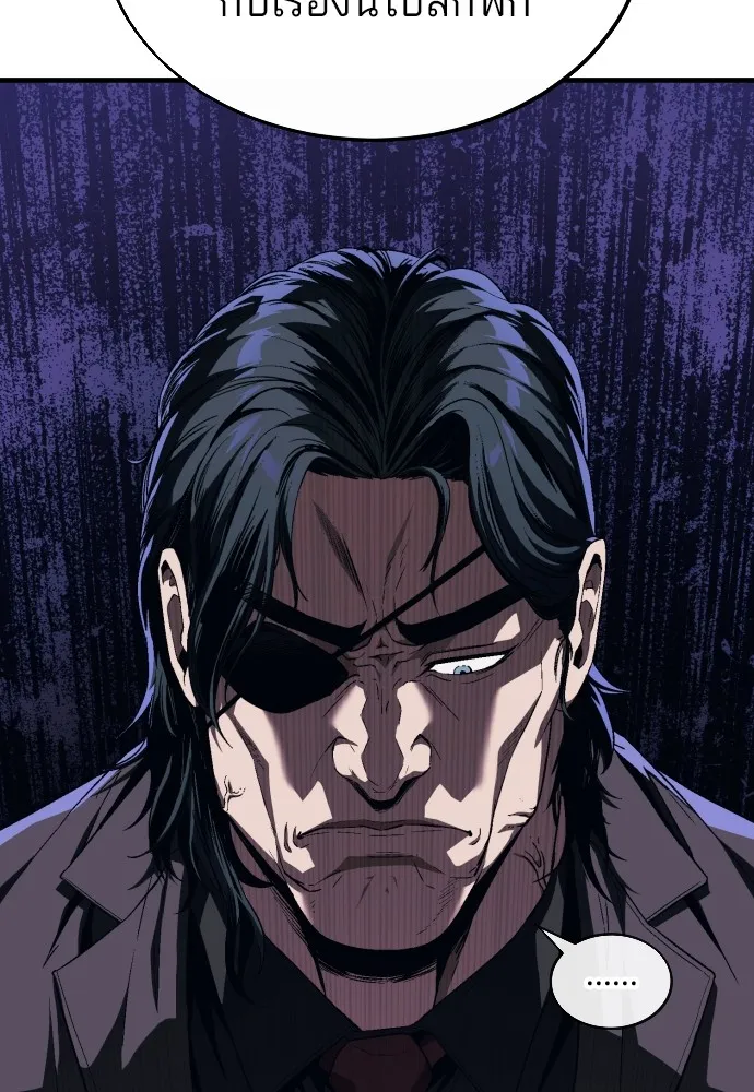 สนิมเชือดเลือดสาด ตอนที่ 15 รูปที่ 101