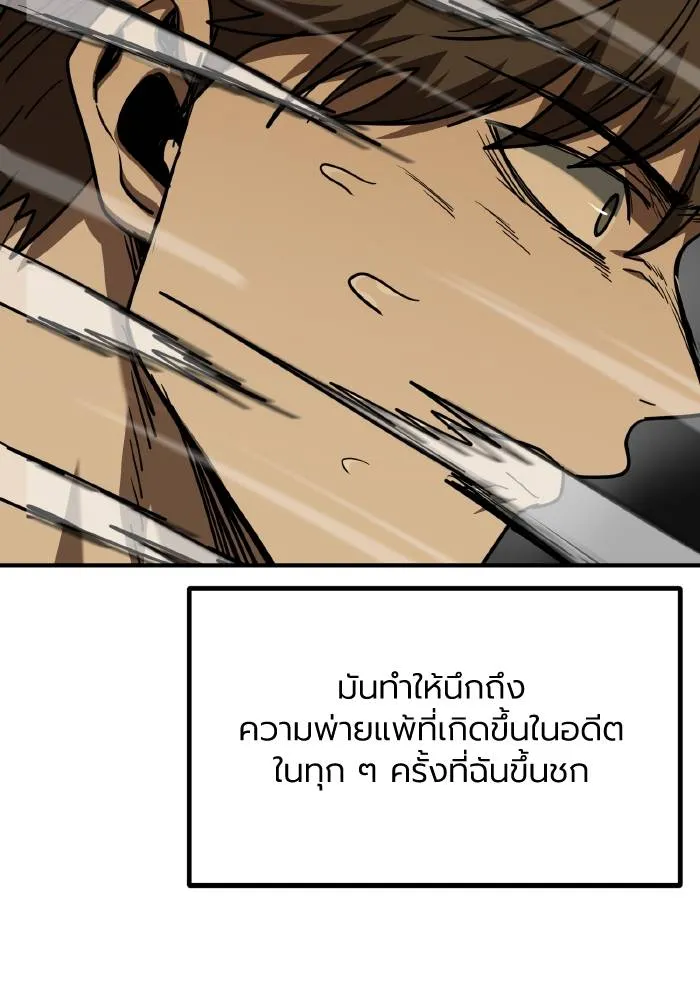 ราชาแห่งอ็อกทากอน ตอนที่ 48 รูปที่ 40