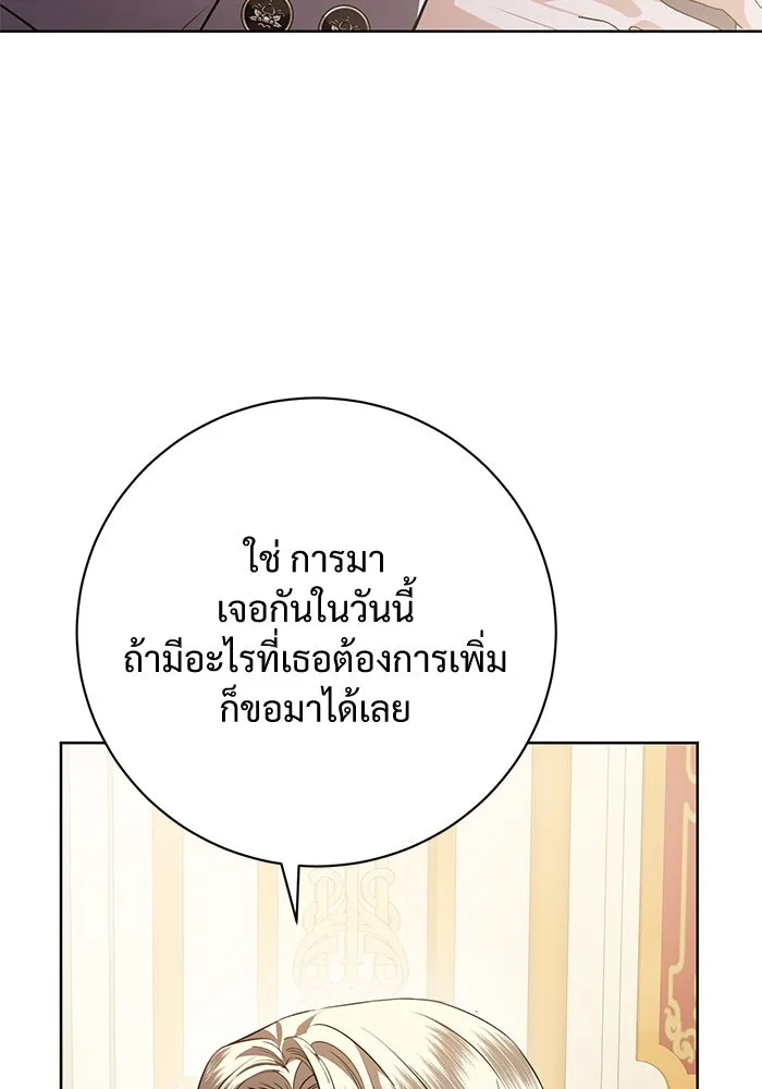 แด่ชู้รักของสามี ตอนที่ 88 (จบซีซัน 2) รูปที่ 82