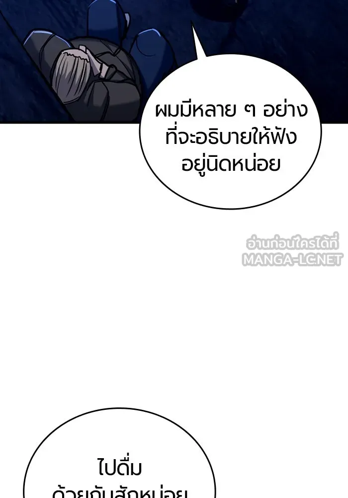 มือพิพากษา ตอนที่ 9 รูปที่ 42