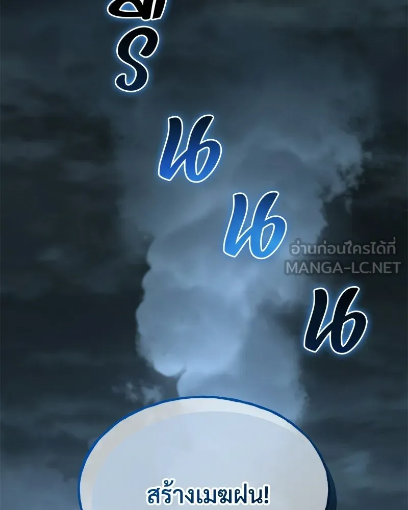 ปลูกผักพิชิตหอคอย ตอนที่ 123 รูปที่ 54