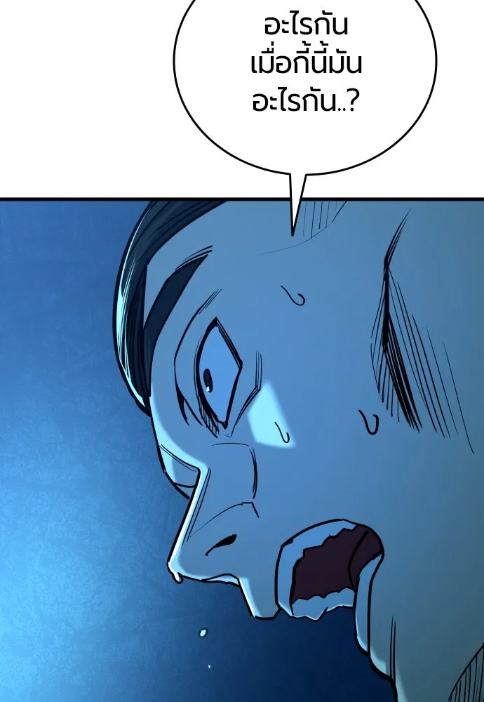 มือพิพากษา ตอนที่ 21 รูปที่ 182