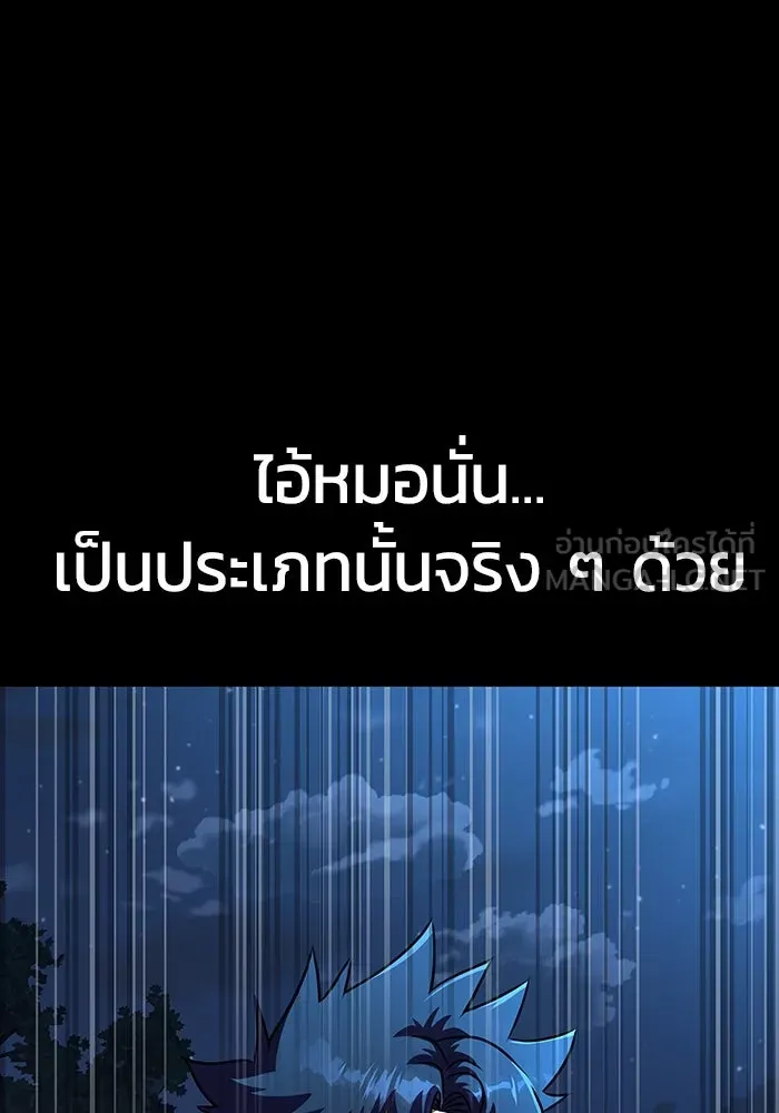 เพลเยอร์นักกินเหล็ก ตอนที่ 51 (จบซีซัน 1) รูปที่ 144