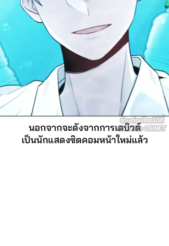 รักผิดแผน ตอนที่ 5 รูปที่ 63