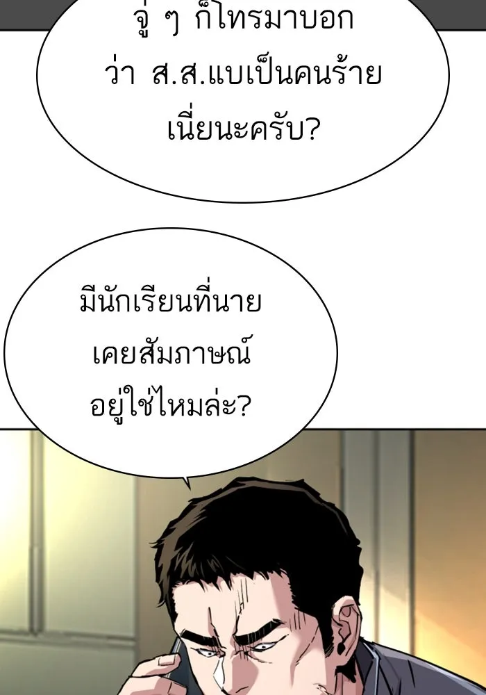 พี่ชายสายบอดี้การ์ด ตอนที่ 233 รูปที่ 85